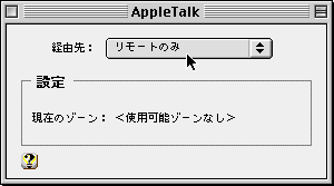 AppleTalk Dialog