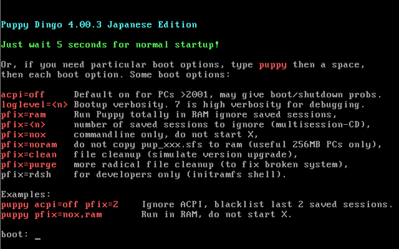 Puppy Linux 日本語版